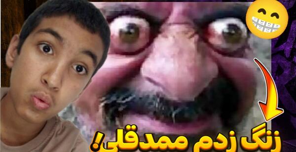 عکس ممد قلی سبیلی اپارات