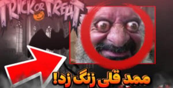 عکس ممد قلی سبیلی جدید