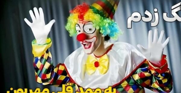 عکس ممد قلی سبیلی جدید