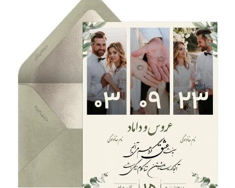 عکس عروس داماد با متن عاشقانه