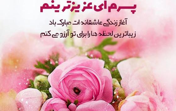 عکس نوشته داماد عزیزم تولدت مبارک