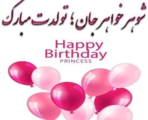 دانلود عکس تولدت مبارک داماد عزیزم