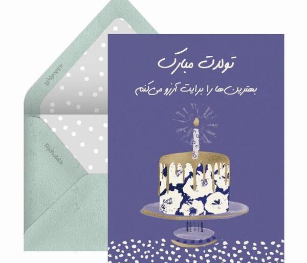 دانلود عکس تولدت مبارک داماد عزیزم