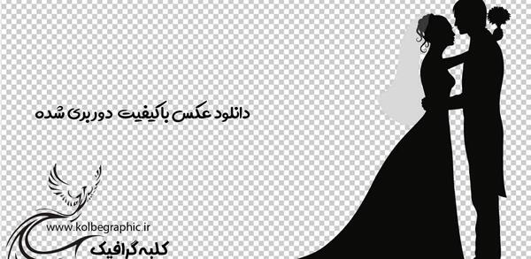 عکس طراحی عروس و داماد