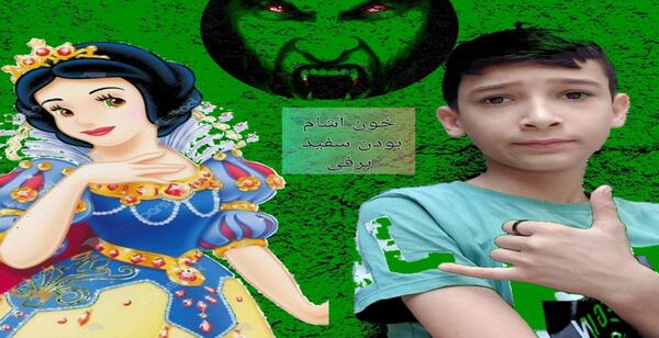 عکس ممد قلی سفید برفی