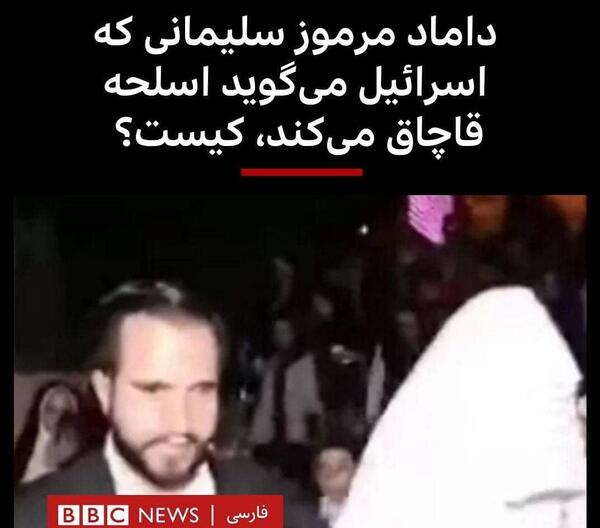 عکس داماد های سردار سلیمانی
