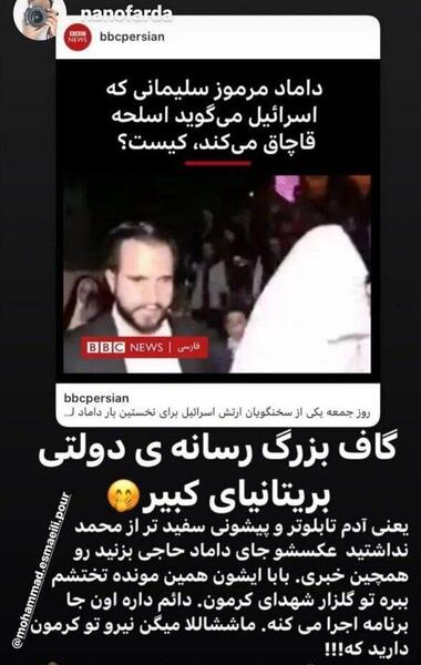 عکس داماد های سردار سلیمانی