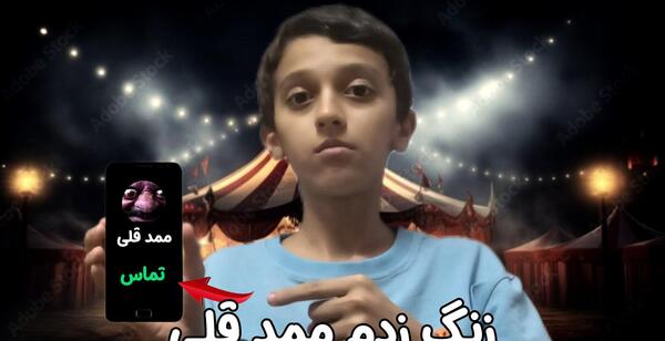 عکس ممد قلی گونی سفید