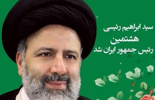 عکس داماد رئیسی رئیس جمهور