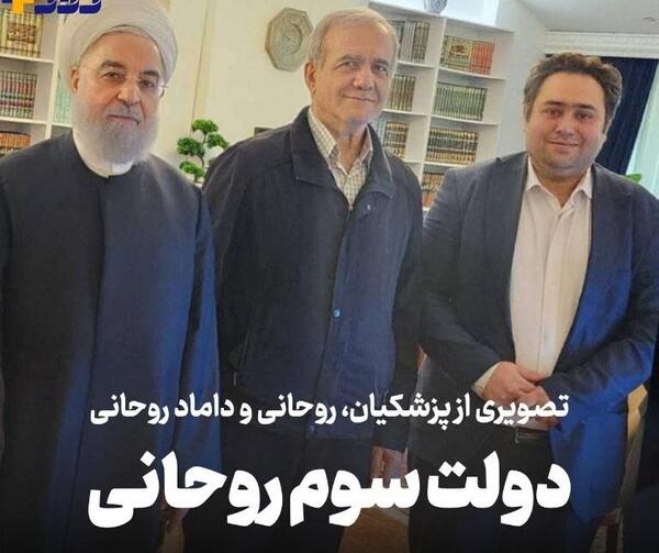عکس داماد دوم رئیسی