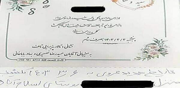 عکس داماد شهید رئیسی