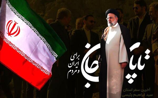 عکس داماد شهید رئیسی