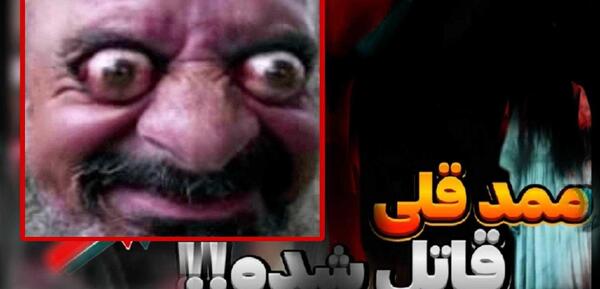 عکس فیلم ممد قلی ساده