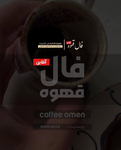 عکس عروس و داماد در فال قهوه