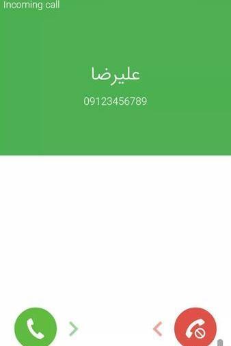 عکس تماس جعلی با ممد قلی شوخی با بچه ها