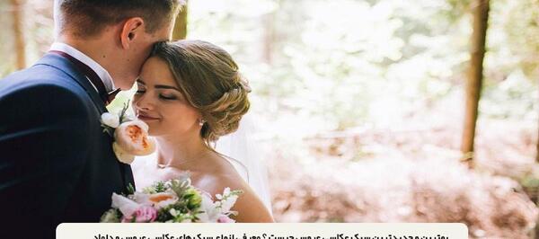 عکس عروس و داماد خوشگل ایرانی