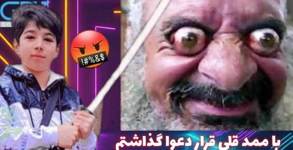 عکس برنامه شوخی با بچه ها ممد قلی
