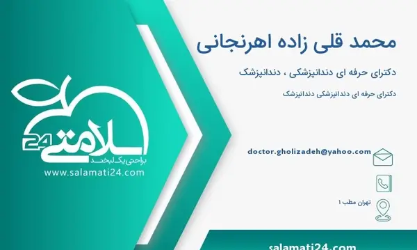 عکس ممد قلی شماره ای