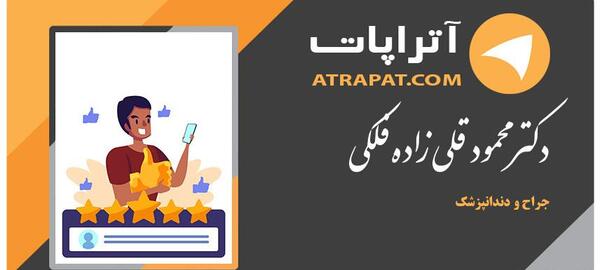 عکس ممد قلی شماره ای