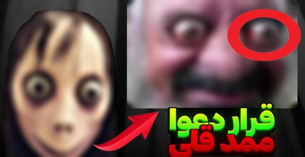 عکس ممد قلی شماره دار