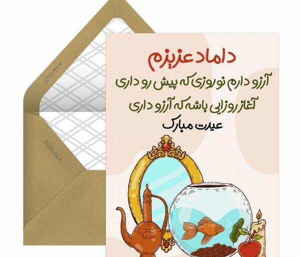 دامادمون دامادم عکس داماد جان تولدت مبارک