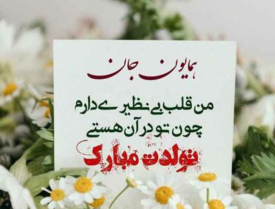عکس نوشته داماد تولدت مبارک