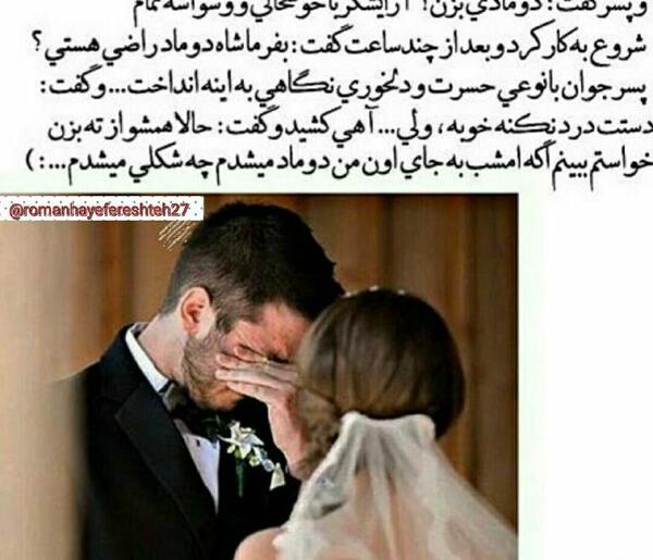 عکس پسر داماد
