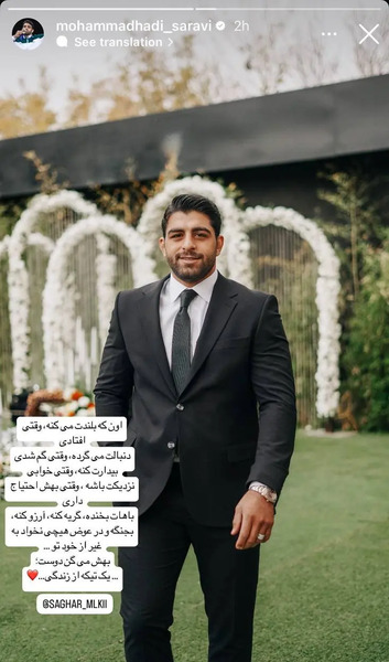 عکس پسر داماد
