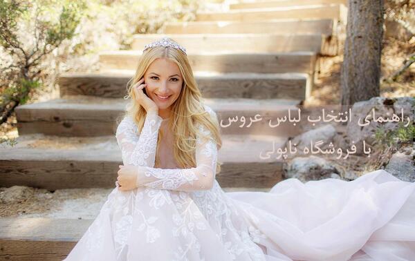 عکس عروس و داماد با کت و شلوار سفید