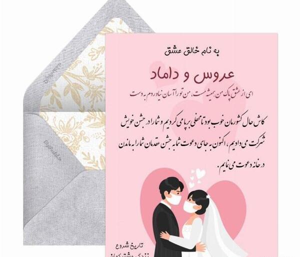 عکس عروس و داماد بدون متن