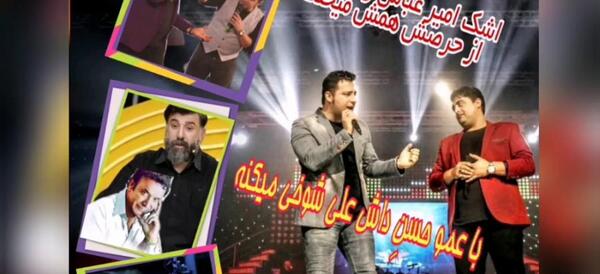 عکس ممد قلی شوخی میکنه