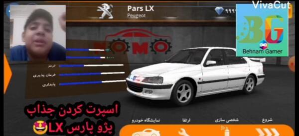 عکس پژو پارس اسپرت خفن در کلاچ