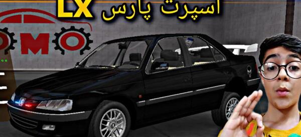 عکس پژو پارس اسپرت خفن در کلاچ