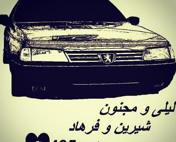 عکس پژو 405 برای تصویر زمینه