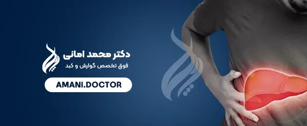 عکس کبد چرب گرید ۱