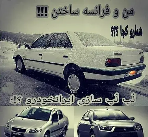 عکس پژو 405 فرانسه