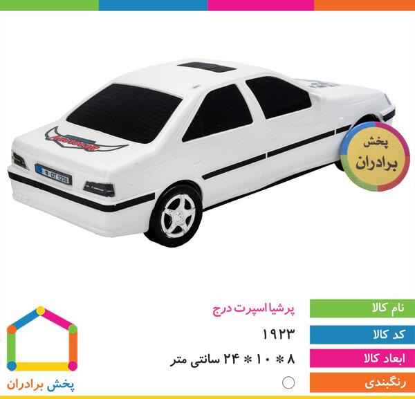 عکس پژو پارس پلاستیکی