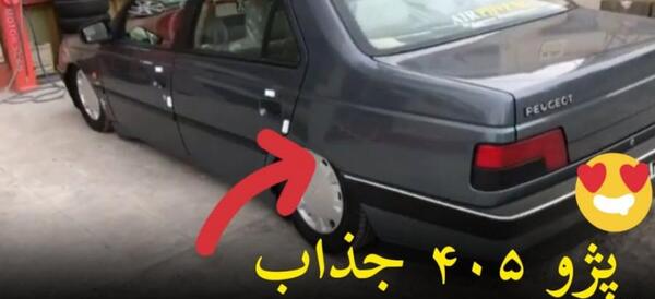 عکس پژو 405 شوتی نوک مدادی