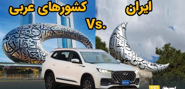 عکس ماشین چینی چری