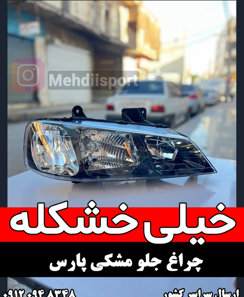 عکس پژو پارس ای ال ایکس اسپرت