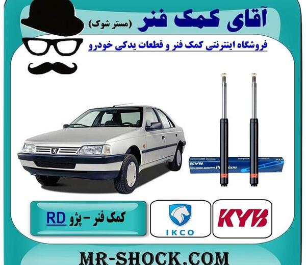 عکس پژو rd