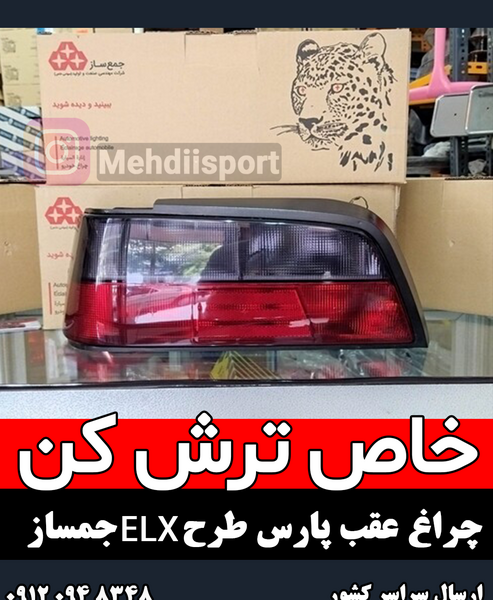 عکس پژو پارس الیکس اسپرت