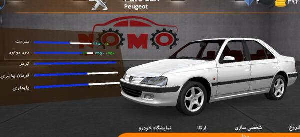 عکس پژو پارس الیکس خفن