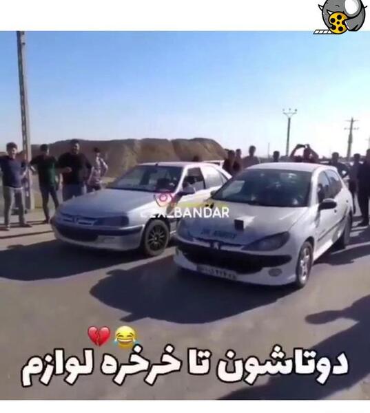 عکس پژو پارس الیکس خفن