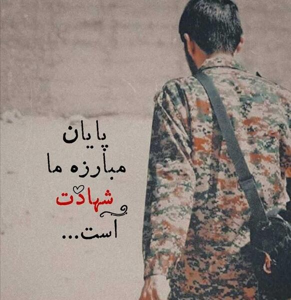 عکس چریک نظامی