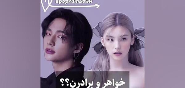 عکس خواهر چریونگ