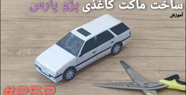 عکس پژو ۴۰۵ استیشن