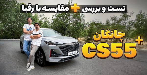 عکس داخل چانگان cs55