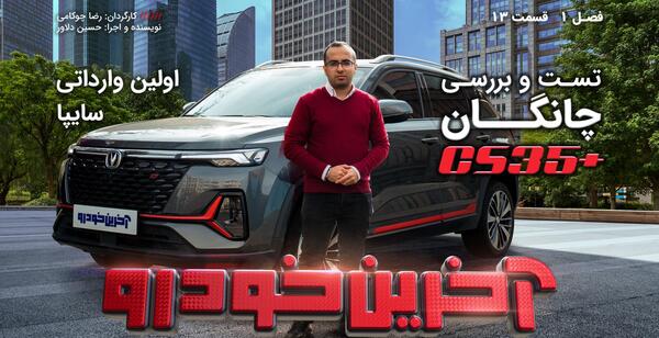 عکس داخل اتاق چانگان