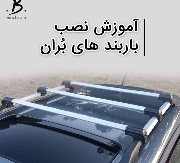 عکس باربند پژو
